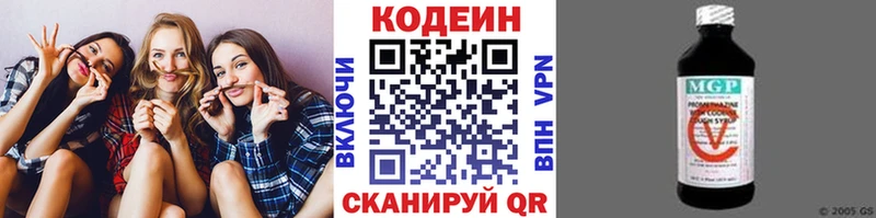 Кодеиновый сироп Lean напиток Lean (лин)  купить наркотик  darknet формула  Аткарск 