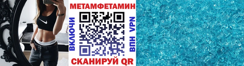 Метамфетамин мет  Аткарск 